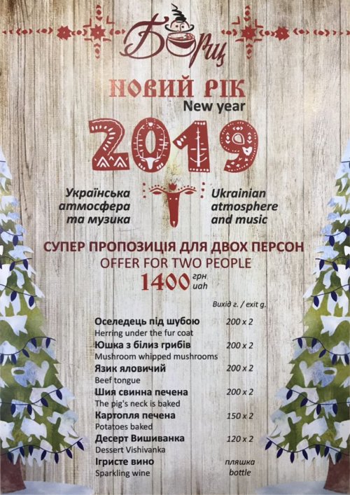 Новорічна супер-пропозиція!